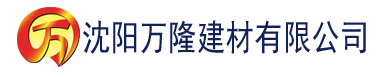 沈阳污污草莓视频建材有限公司_沈阳轻质石膏厂家抹灰_沈阳石膏自流平生产厂家_沈阳砌筑砂浆厂家